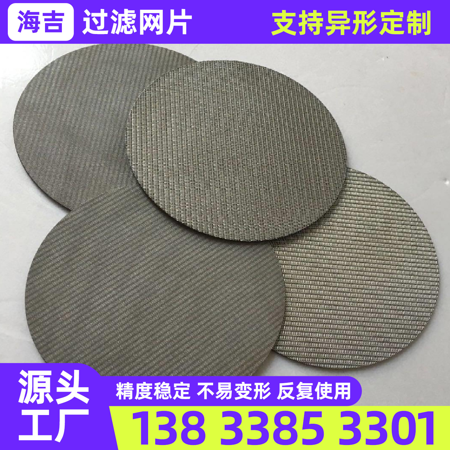 鸡西市不锈钢丝网不锈钢网片 - 哪里好
