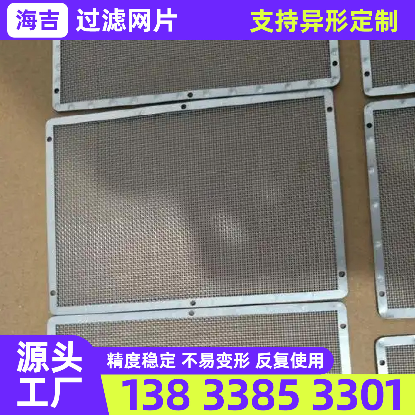 鸡西市不锈钢丝网过滤网 - 厂家