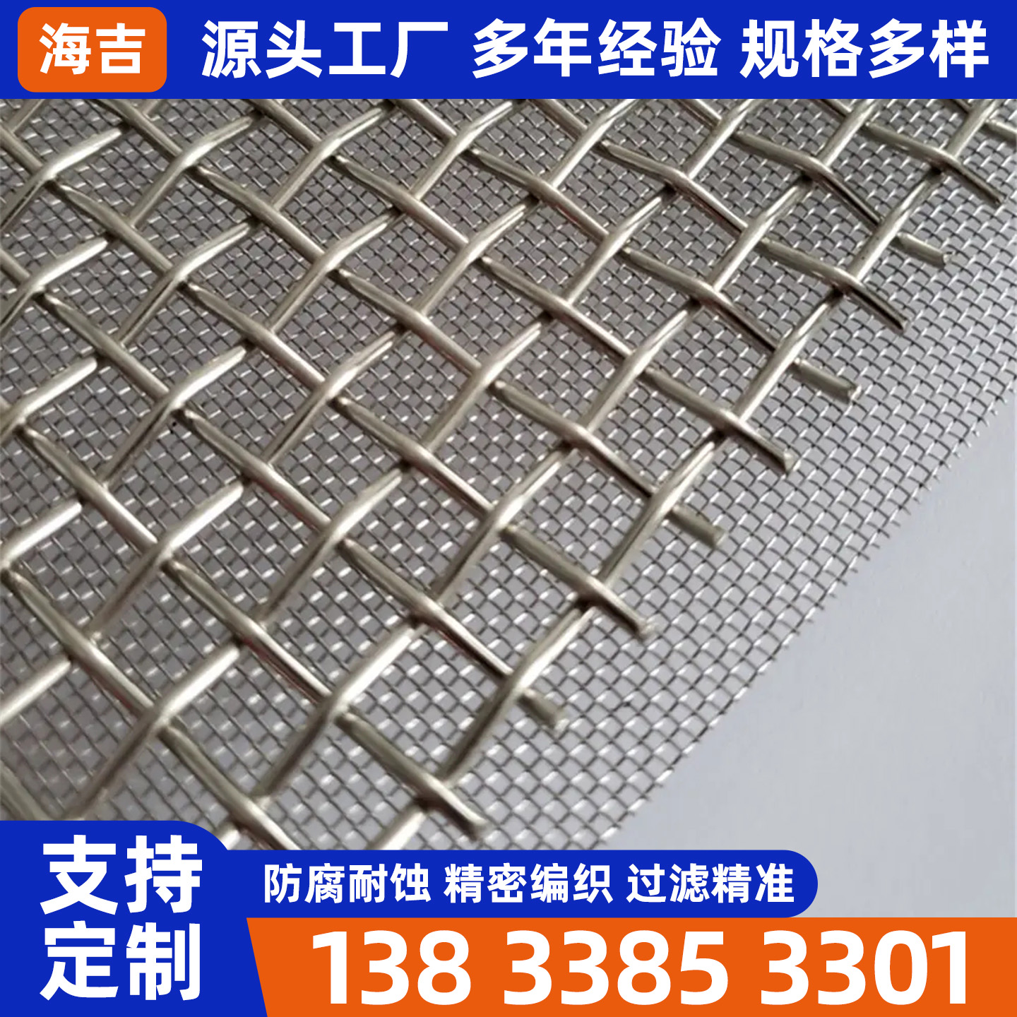 鸡西市过滤网烧结网 - 厂家