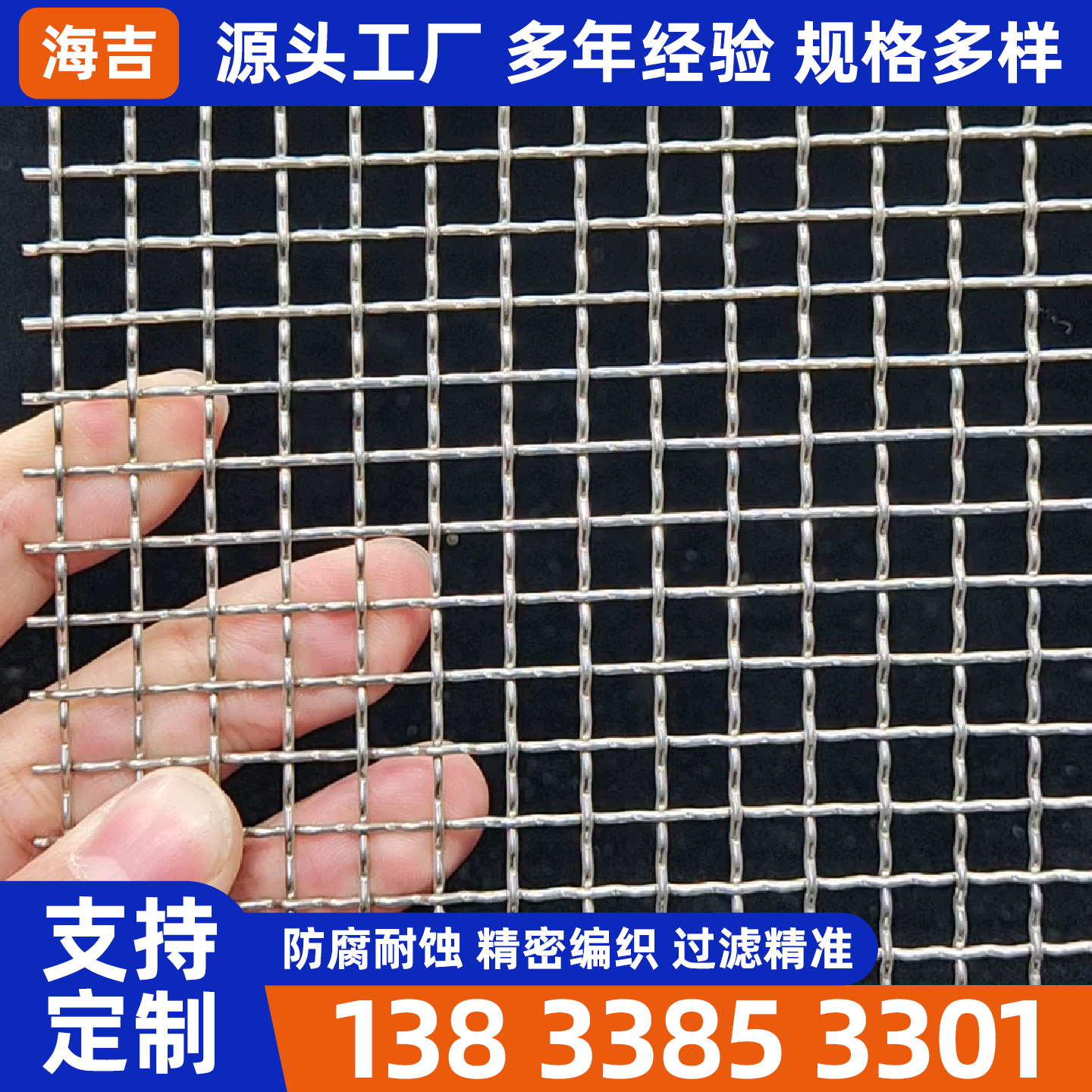 鸡西市过滤网编织网 - 方案