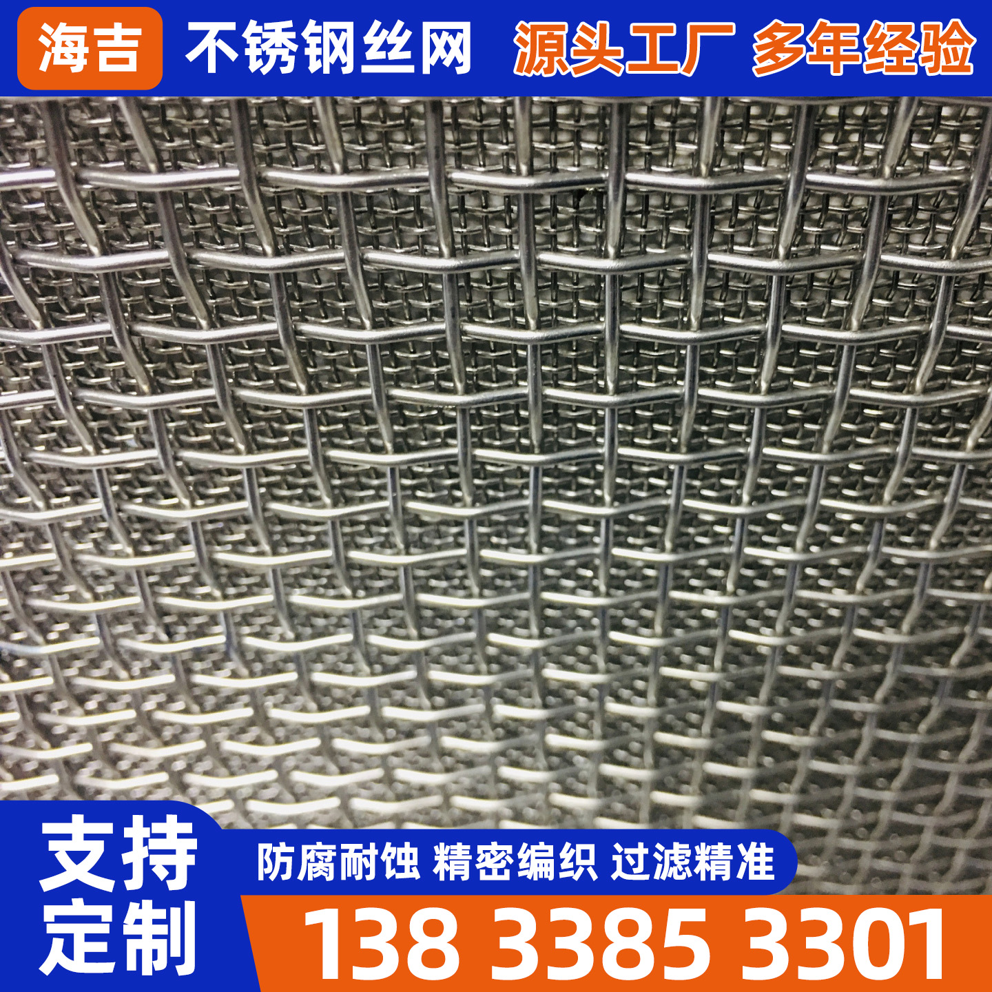 鸡西市不锈钢网片不锈钢筛网 - 哪里好