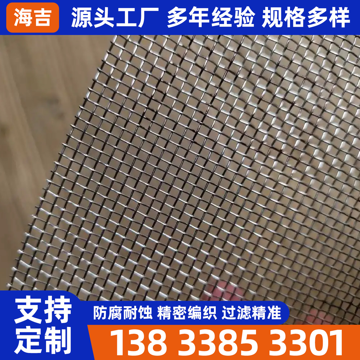 鸡西市过滤网烧烤网 - 方案